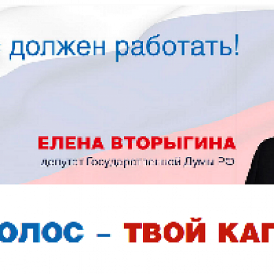 Сайт «Твой голос»